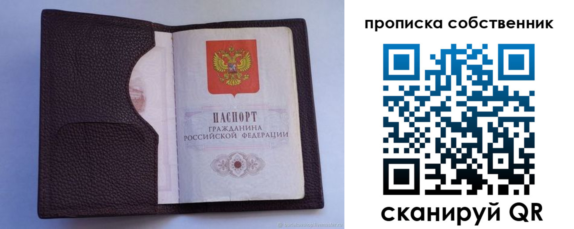 временная регистрация адрес в Северодвинске