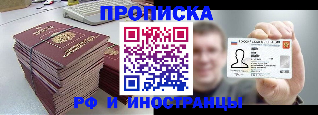 регистрация для школы в Северодвинске
