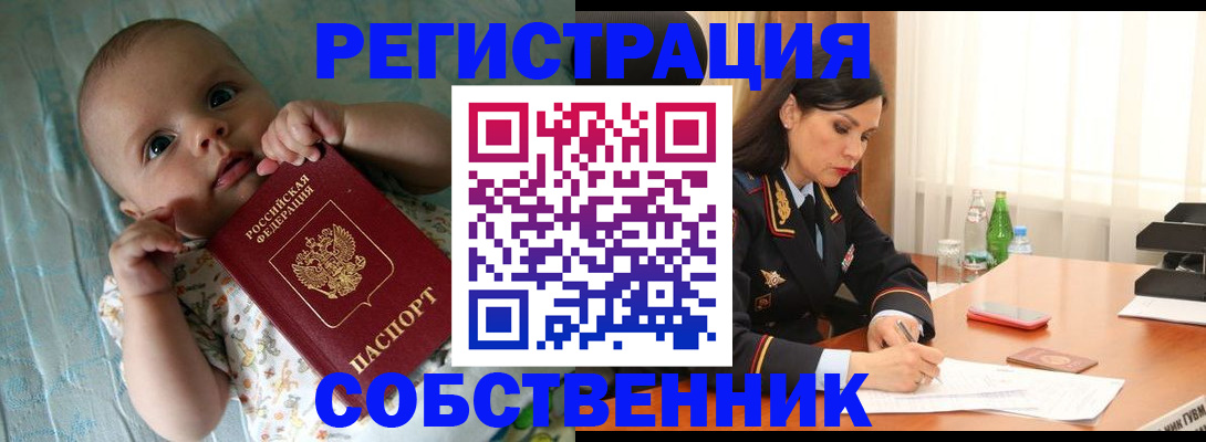 миграционный учет в Северодвинске