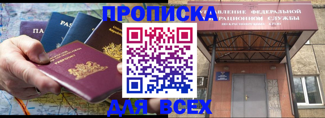 временная прописка в Северодвинске