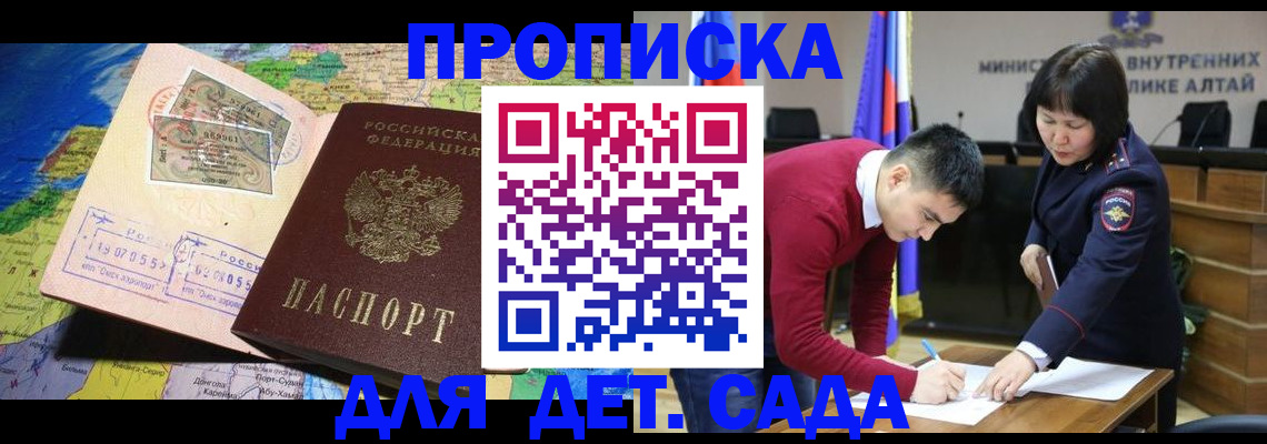 временная регистрация для всех в Северодвинске