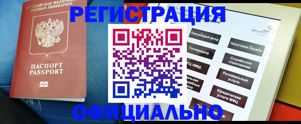прописка для школы в Северодвинске